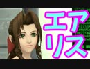 【KH3前準備】忙しい人のためのキングダムハーツ2.5【実況】06
