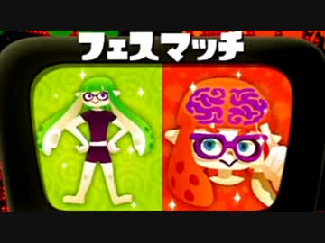 【実況】名前も心もイカ墨野郎がスプラトゥーンで駆け抜ける！ part４５