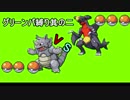 ＜ポケモンORAS＞初代チャンピオンの軌跡!グリーンパでレーティング!part2