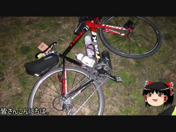 【ゆっくり実況】2016 BRM110 近畿200km 枚方 【ブルベ】