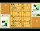 【初段】エロい日系BR人の将棋特訓43【VS角交換四間飛車】