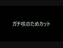 【実況】またしても幻想郷をよりひめ一体で制覇する　part6