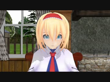 【東方MMD】アリスのカップ麺