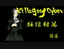 【実況】友達がいないので一人で人狼を楽しむ#5　(前篇)