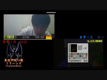 【Minecraft】東西対抗TA戦リターンズ - part.1【TS録画】