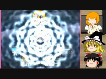 【ゆっくり実況】ゆっくりと行く汚名返上の旅８【幻想世界記】