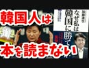 【韓国】読書率が過去最低に、3人に1人は年に1冊も読まず