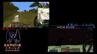 【Minecraft】東西対抗TA戦リターンズ - part.3【TS録画】