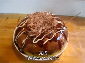炊飯器でたこ焼きでも焼いてみようリターンズ