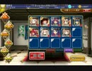 千年戦争アイギス　癒しの至宝　合成魔獣【復刻、データ２】