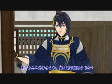 【MMD刀剣乱舞】一期一振とチビ鶴丸＋αの話【年齢操作モデル使用】