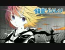 【鏡音リンV4X】碧い瞳のエリス【カバー】