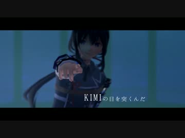 【MMD刀剣乱舞】毒占欲【鯰尾藤四郎】