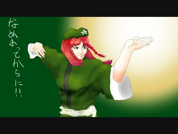 【東方自作アレンジ】ジャズ的上海紅茶館