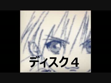 テイルズオブデスティニー2　オリジナルサウンドトラック　DISC4