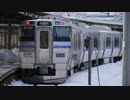 【鉄道】はこだてライナー(北海道新幹線アクセス用列車)の一般公開(2016.01.24)