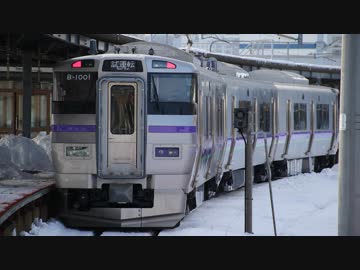 【鉄道】はこだてライナー(北海道新幹線アクセス用列車)の一般公開(2016.01.24)