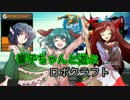【ゆっくり実況】響子ちゃんと遊ぶロボクラフト part31