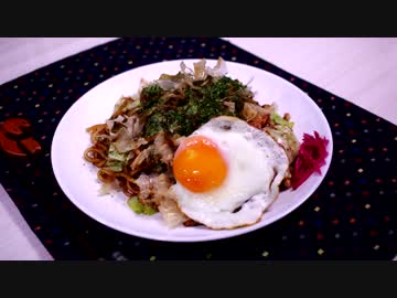 屋台のソース焼きそば♪　～モッチモチの蒸したて極太麺で！～