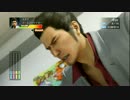 龍が如く極　ポケットサーキット攻略part3