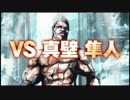【実況】 クロヒョウ 龍が如く新章 part23