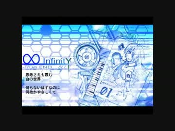 ∞ 歌ってみた