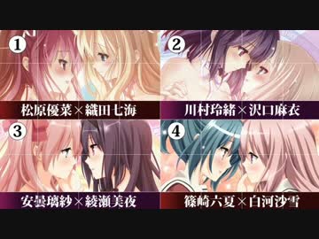 【百合かぽー】百合ップルアンケート【Sheer White Lilies】