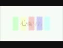【ぱぱの休日】心傷ラストナイト【歌い直し】