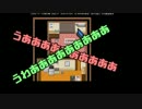 【おそ松さん偽実況】本当にあたたかい「忘却のリリィ」part3【速度松】