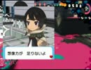 ゲーム実況の海へダイブ!!スプラトゥーン実況プレイ　Ｐａｒｔ６
