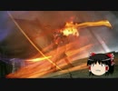 【MHF-G】劫炎！古の炎王！