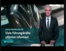 VW:排ガス不正プログラムの存在を多くの社員や役員が知っていた？