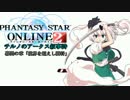 幕間の章「境界を超えし闘将」