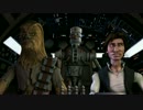 ホモと見るスター・ウォーズ 反乱者たち外伝 「ソロの大冒険」.mp4