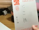 【実況】友人から届いた年賀状がRPGだった件【前編】