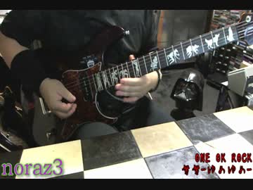 ONE OK ROCK - 努努-ゆめゆめ- (COVER)with ZOOM G5