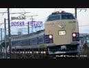 【鉄道】2016.1.24　583系天理臨／東北本線 名取～館腰