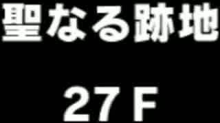 人気の ゲーム ポケモン不思議のダンジョン 動画 1 7本 22 ニコニコ動画