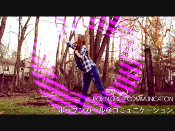 【Susan】Pop'n Girl @ Communication 踊ってみた 【ダルビッシュP × Junky】