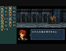 【ゆっくり実況】ファイアーエムブレム トラキア776 ノーリセ 12章の2