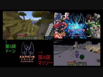 【Minecraft】東西対抗TA戦リターンズ - part.6【TS録画】