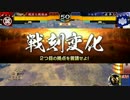 Ver3.20A　普請の拠点効果　検証【戦国大戦】