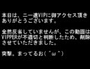 ＶＩＰのＣＭ