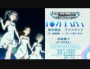 【ラブランコ】Memories　【歌唱パート変更版】