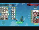 資材を捨てて遊ぶ艦これ2015秋イベE4