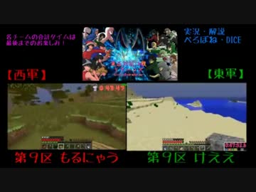 【Minecraft】東西対抗TA戦リターンズ - part.11【TS録画】