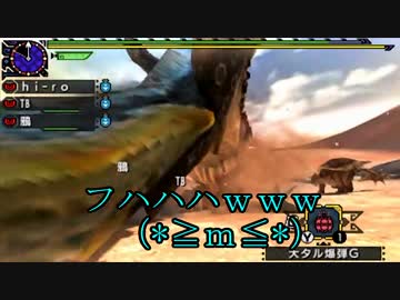 【3BH】バカで変態な３人組みが狩に出てみたX【猛ハプル編】