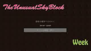 4人で攻略!!!【TheUnusualSkyBlock-v10.1.9】 part.13