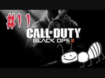 【COD:BO2】FPS暦半年の女性プレイヤーが挑んでみる #11