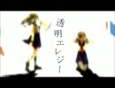 篠+が【透明エレジー】歌わせていただきました。